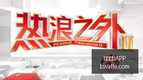 勇士重建关键拼图米兰体育APP：伦德博格如何超越比库明加的融入之道